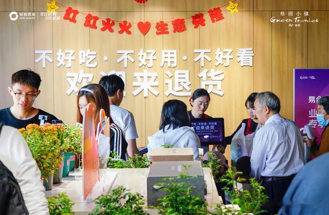 易合仓超市盛大开业！格润小镇美好生活再升级！