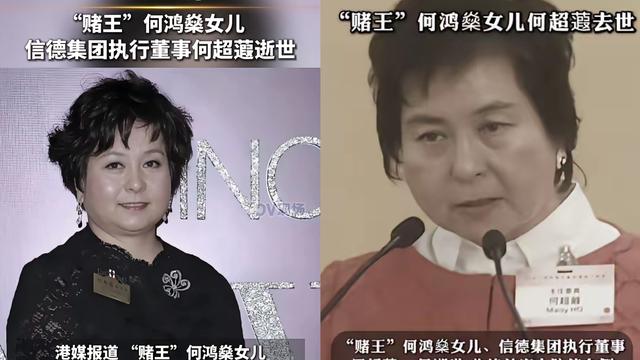 率真清泉XDrjD：赌王女儿何超蕸走了