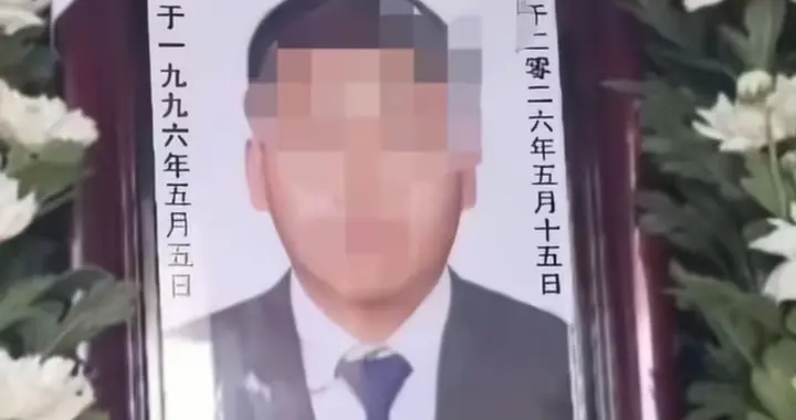 太悲催！男子给同村人抬棺时突发心梗离世，年仅30岁，后续曝光