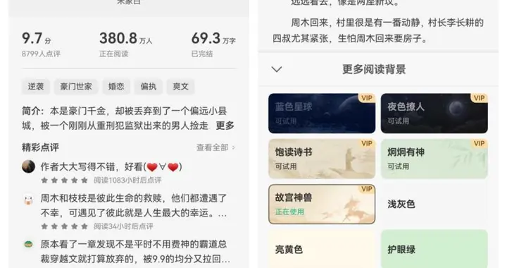 签到领书旗会员刷爽文，还能抽年卡！鸿蒙有礼新福利速冲！