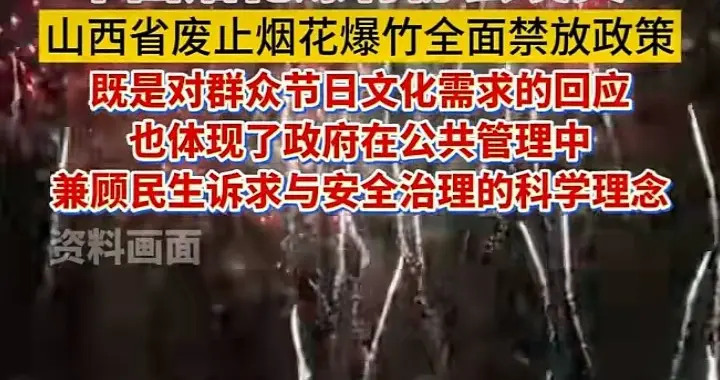 烟花爆竹和秸秆焚烧都不再一刀切！大众呼声终于被听见，好事啊！