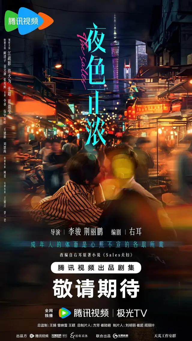 《夜色正浓》来袭！江疏影佟大为领衔，全员恶人开启职场网闸大战