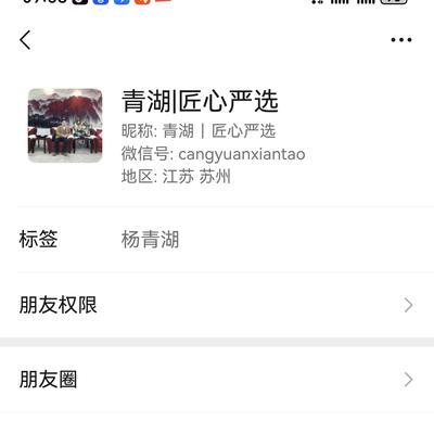 豫扬：     删了一个所谓网络大V的微