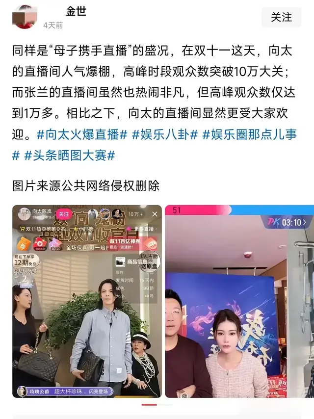 韭菜们醒醒！张兰不及向太！中国女首富宗馥莉！穿着不及马晓梅