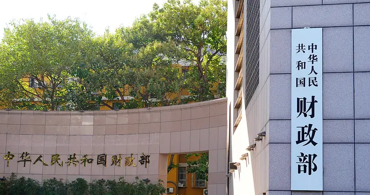 时隔多年再出手！财政部三度注资金融机构，背后藏着怎样的布局？