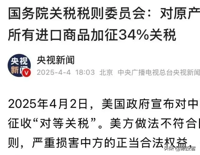 回到了2018年的贸易战！