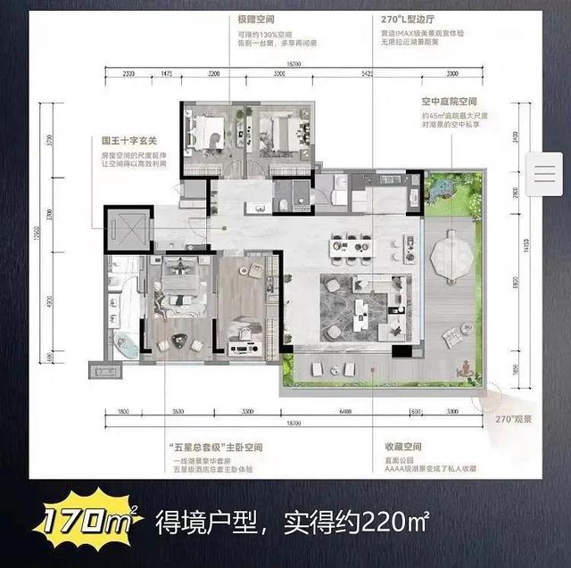 219平米空中大宅：全新设计理念