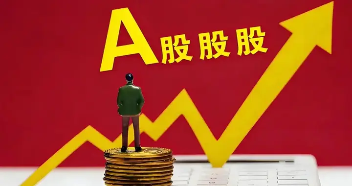今天A股释放三大信号，股民坐稳扶好了，明天6月30号收官怎么走？