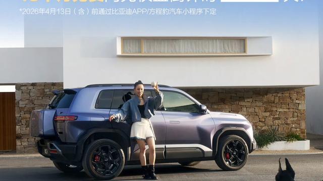 混动科技：比亚迪方程豹上个月出口成绩还是