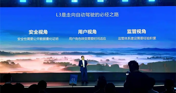 自动驾驶倒计时：华为说2028年城区就能撒手