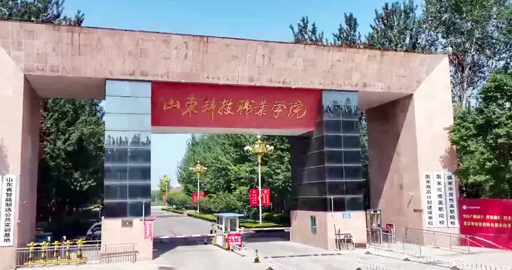 山东新设三所本科大学，2026年首年招本科生，低分考生能否捡漏？