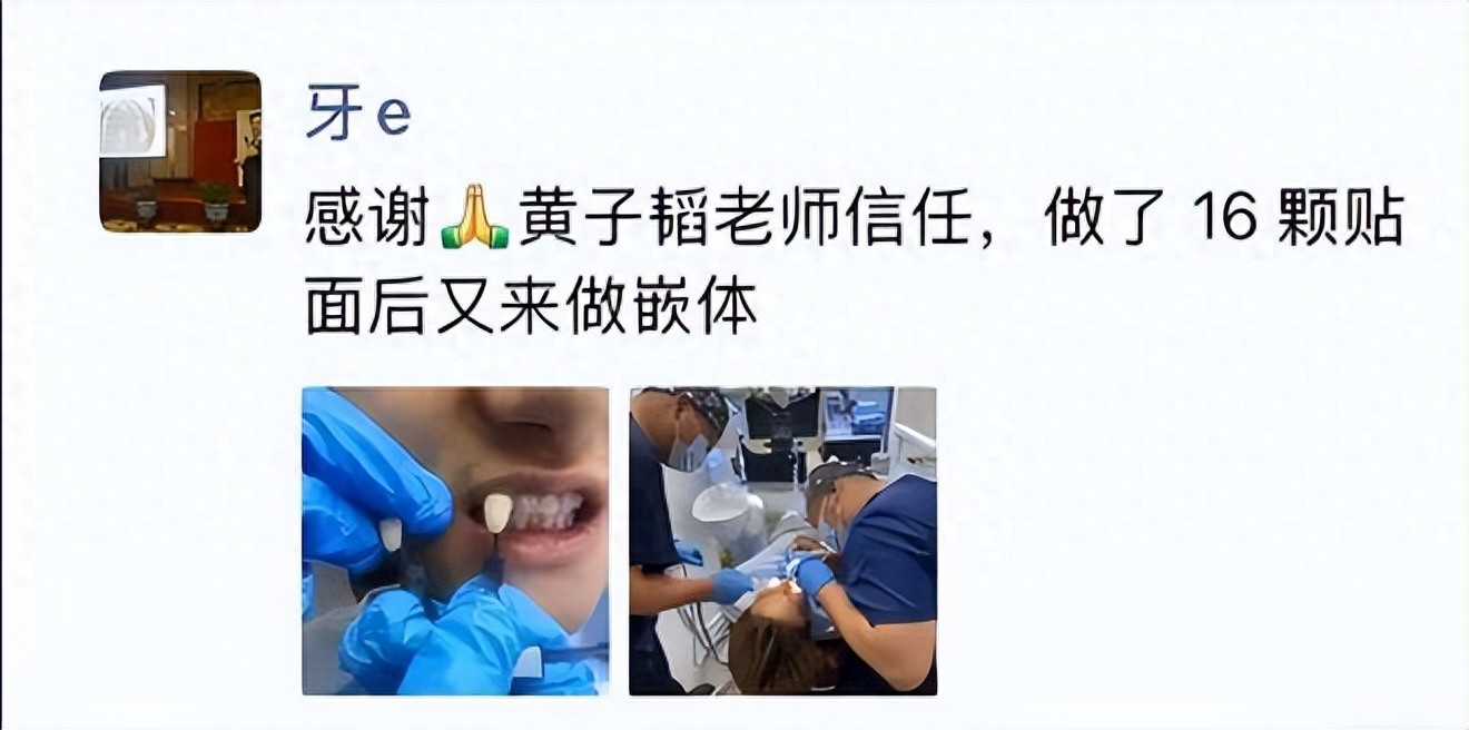 黄子韬看牙被偷拍，牙医未经同意公开发布诊疗照，这是违法！