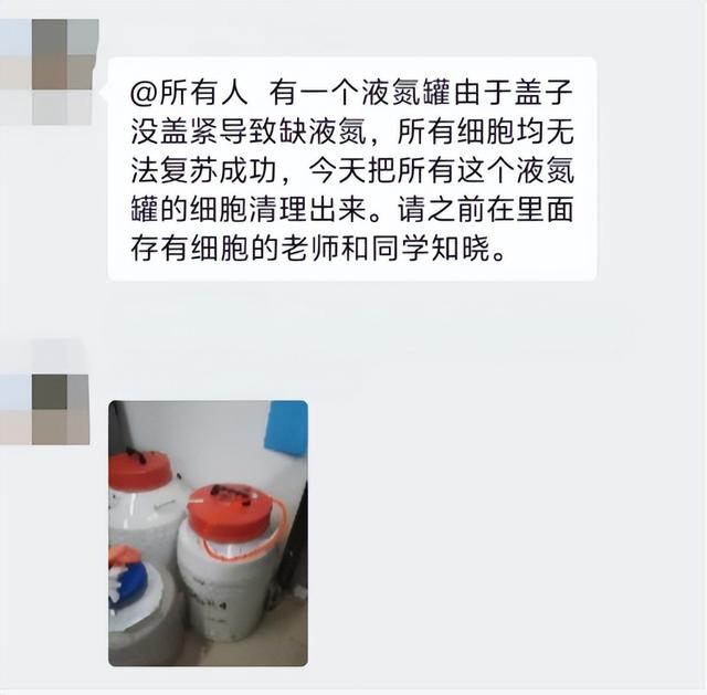 研究生往导师身上泼浓硫酸、在紫外线下做实验、用甲醛消杀烘箱？