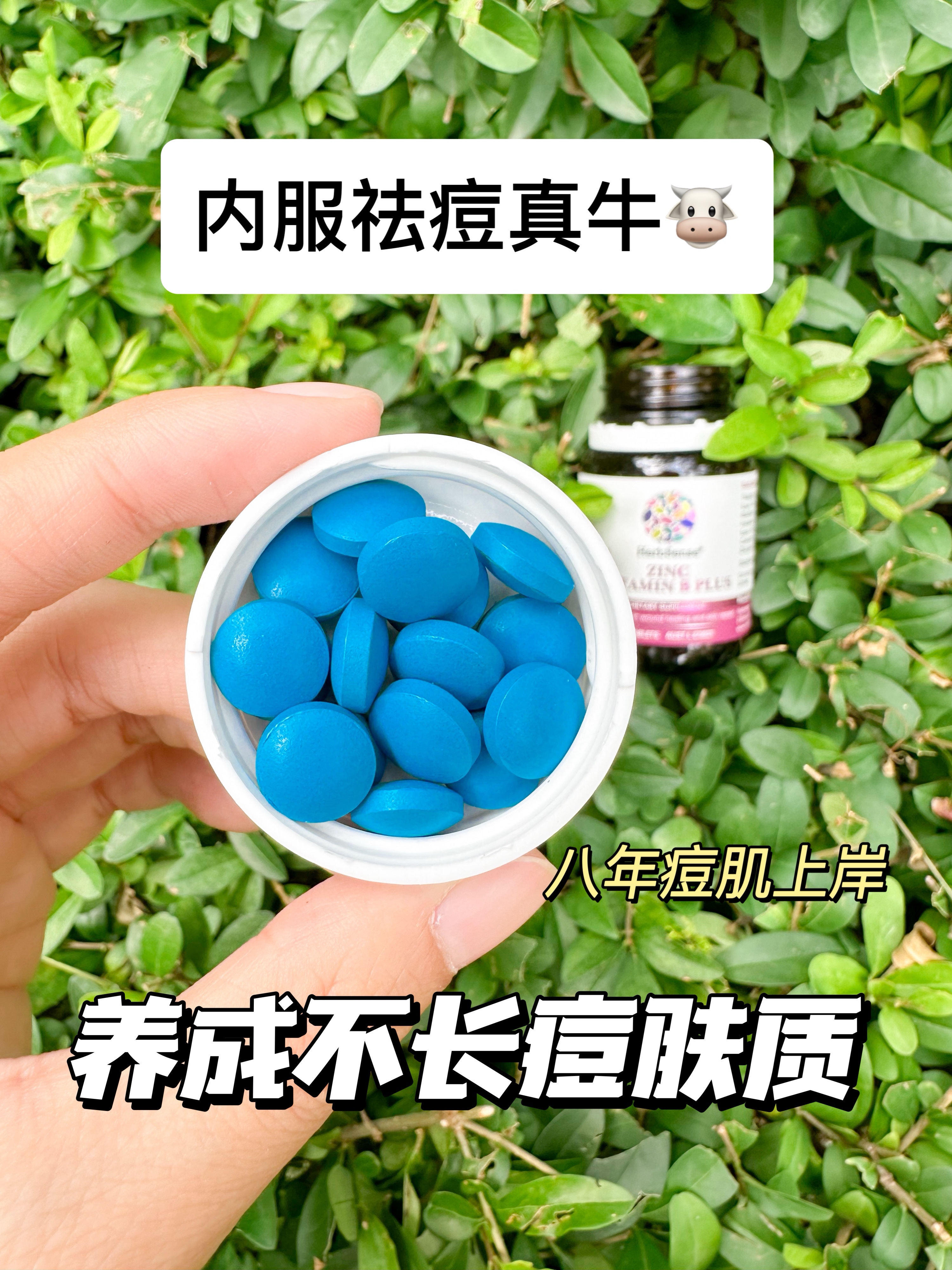 战痘思路打开，内服灭痘才是高手