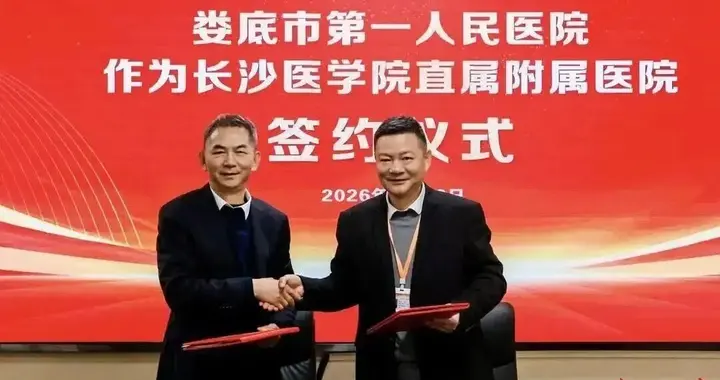 湖南民办高校逆袭！拿下公办三甲医院！湖大、湘大仍按兵不动