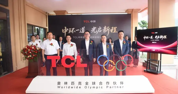 光伏产业里程碑:TCL中环并购一道新能 全链整合共拓价值升维新格局