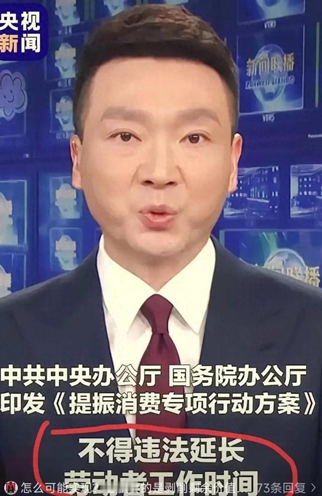 央视强力发声，5月1日后，双休要全面实现了么