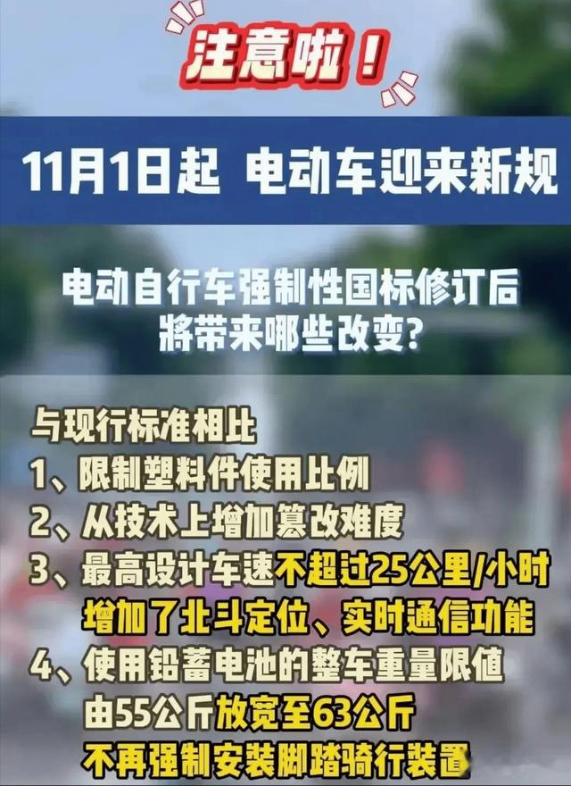 11 月 1 日，电动车新交规来袭，你准备好了吗？