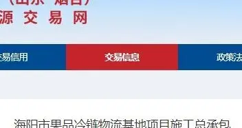 山东：烟台3亿冷链物流基地项目计划招标