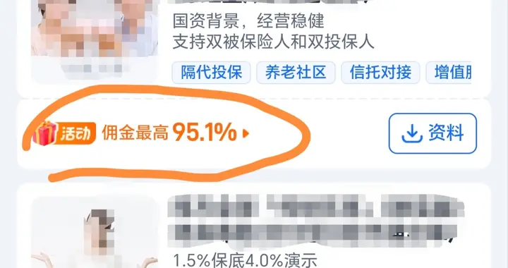 延续上期让我们给分红宣传划个层级