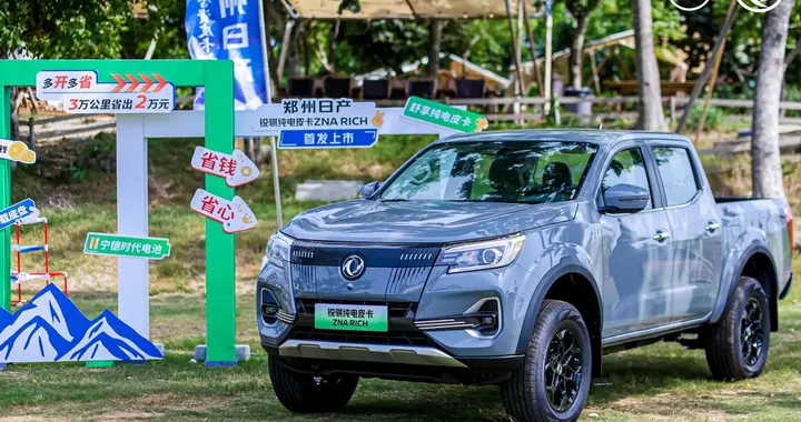 729N·m+宁德时代电池 锐骐纯电皮卡ZNA RICH的产品力我拆给你看