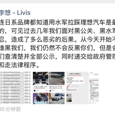 财话连篇：李想气到飙脏话，为什么急了？