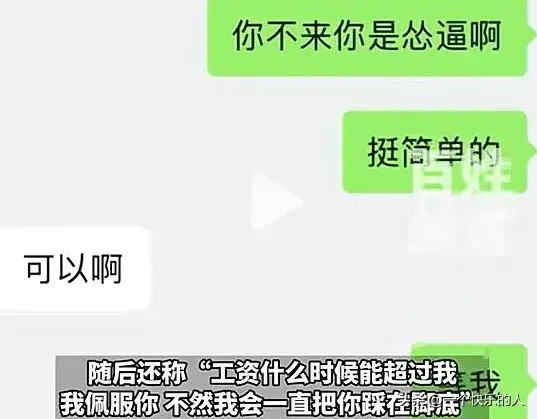 求职者拒绝入职，公司总监恼羞成怒、线下约架并带刀