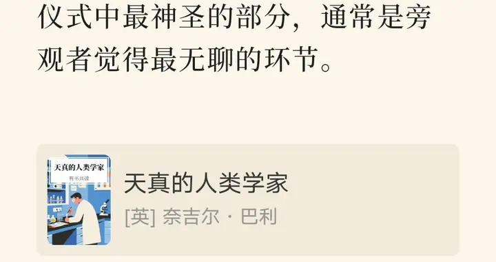 文明的差异与前期的磨合