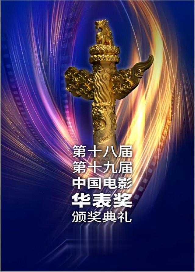 华表奖提名名单出炉：易烊千玺刘烨争夺优秀男演员，长津湖成赢家