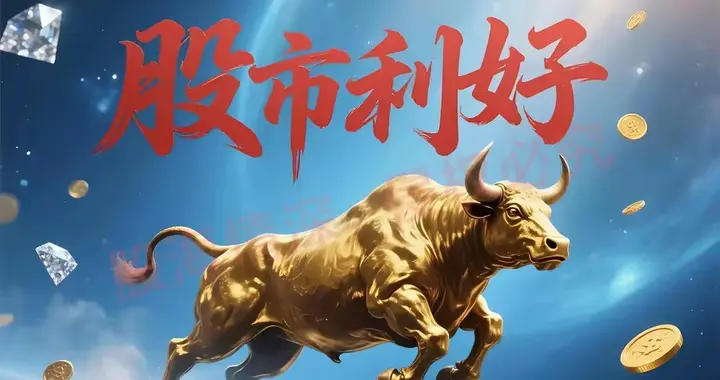房地产相关利好消息汇总