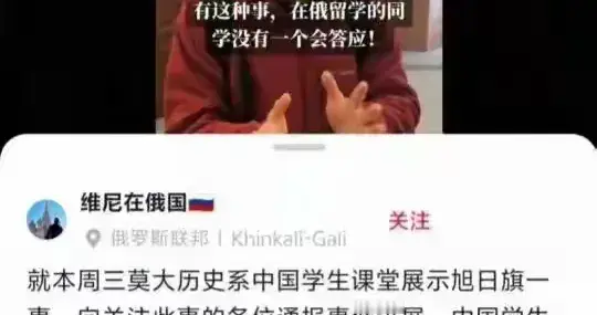 长期冒充日本人、南京籍留俄学生尘埃落定：开除学籍，驱逐出境
