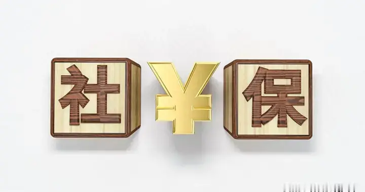 社保投诉最难的一步，不是写投诉书，而是证明公司少报了多少工资