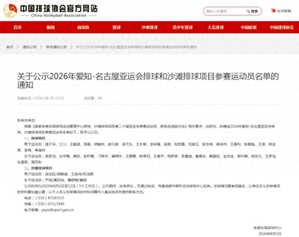 女排亚运会名单曝光！女排主力因心脏手术缺阵，吴梦洁接扛旗大任