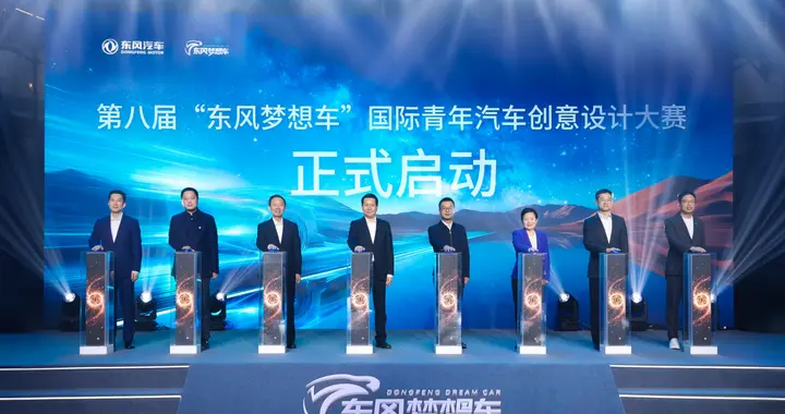 聚焦“起跑·奕起上场”赋能青年逐梦汽车强国