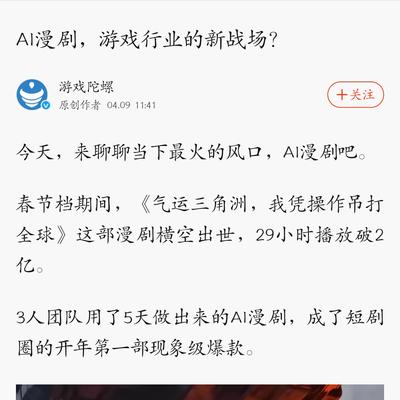 姬文青Xel：[文青评论]AI游戏剧——