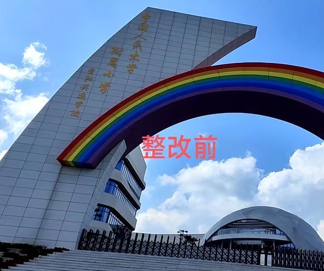 校名风波：人民大学贵阳共建学校校名被遮挡后续来了
