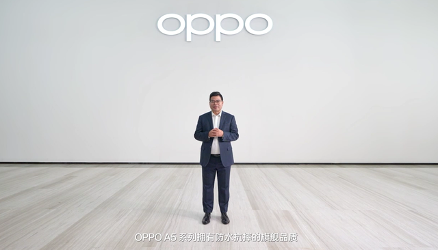 OPPO A5系列发布，满级防水与超抗摔定义耐用新体验