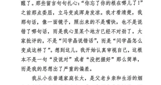 闫学晶儿子道歉：娘的错，儿子担责