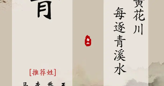 谁说女孩名只能甜美，推荐端庄大气有格局的名字