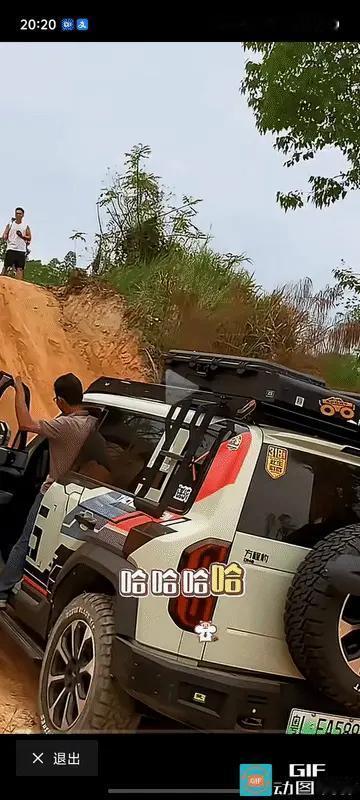 极目梵天舒：越野果然就是得要慢，你看这不