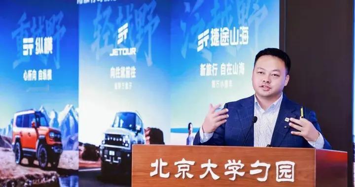 捷途北大“交账”：汽车如何缝合断裂的乡愁？