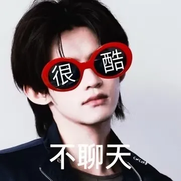 🌌云熠星河 起床！！📣📣别过少爷小姐生活！！！📣📣📣 起床！！📣📣别过...