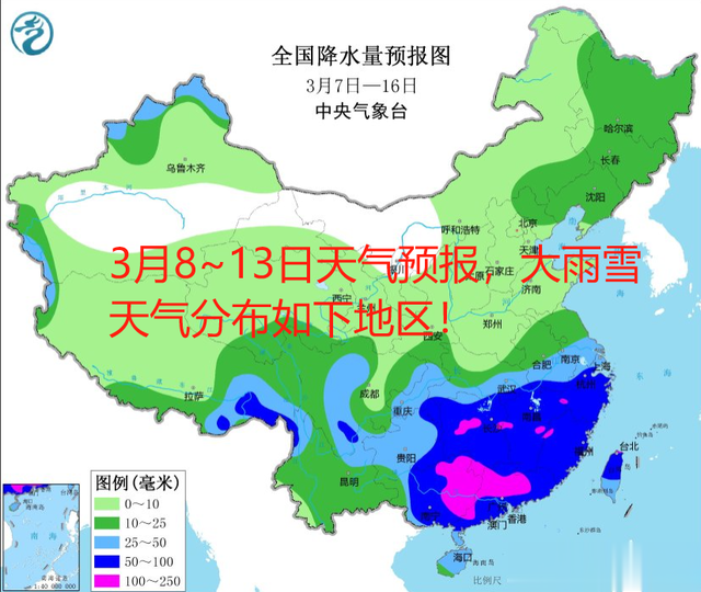 西部大雪天气再次强势来袭，气温开启大回暖，3月8~10日天气预报