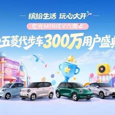 鲤鱼侃车：销量破300万，孟子义亲临现场