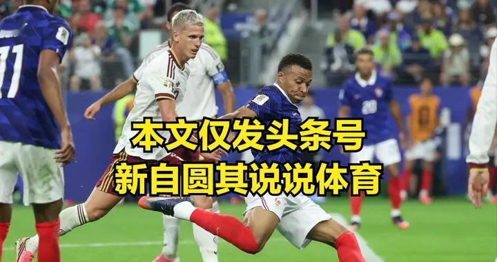 世界杯半决赛法国输西班牙，主要就输在罗德里和法国边后卫不稳定