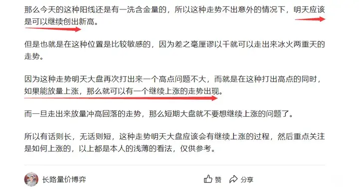 大盘创出新高，你还在亏损的原因在哪里？多数人还蒙在鼓中