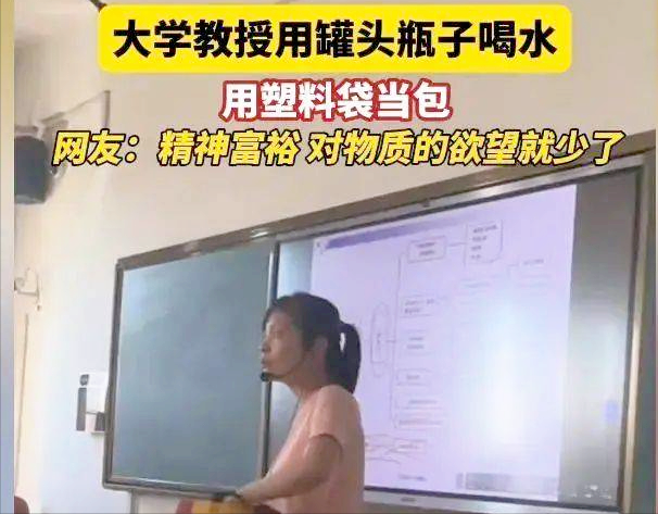 东北一大学女教授上课被拍，视频曝光后，网友：简直不敢相信！