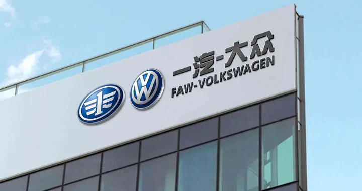 2025中国车企成绩单出炉：燃油车首选还是一汽-大众
