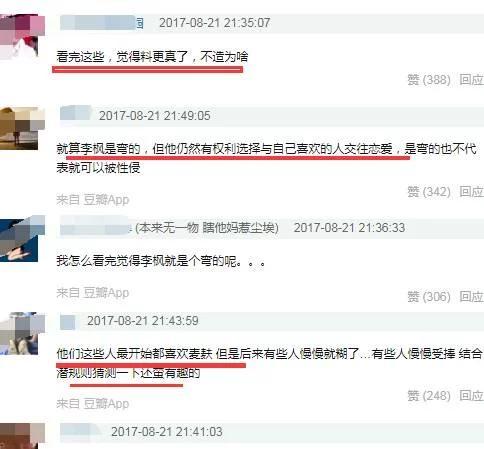 郭敬明出事只有陈学冬一个人挺他，郭敬明的时代已经过去了