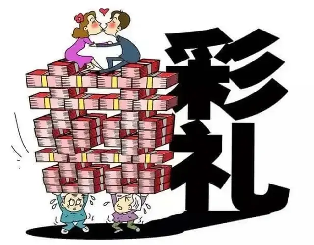 要彩礼可以！先做个婚检，特别是那个gpa指标！